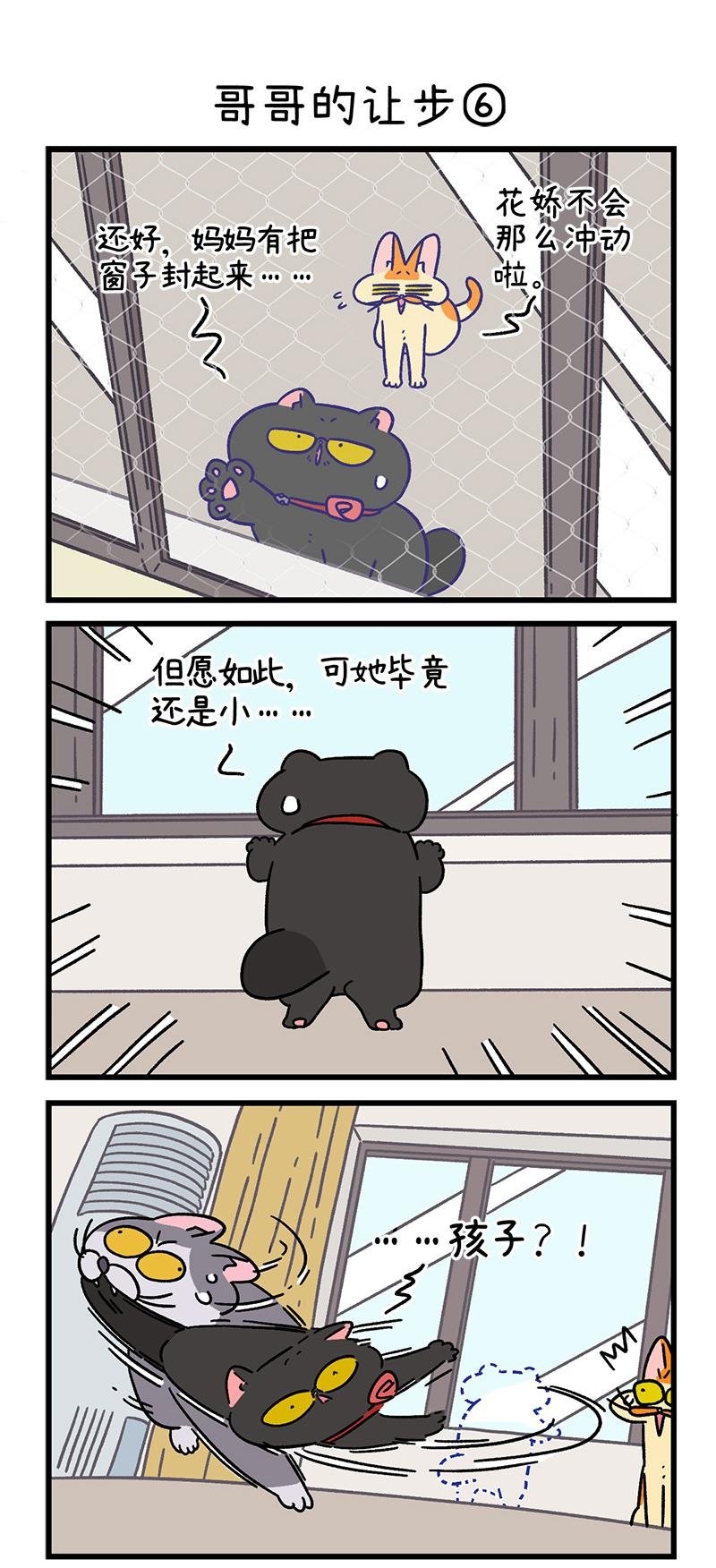 第104话2 哥哥的让步