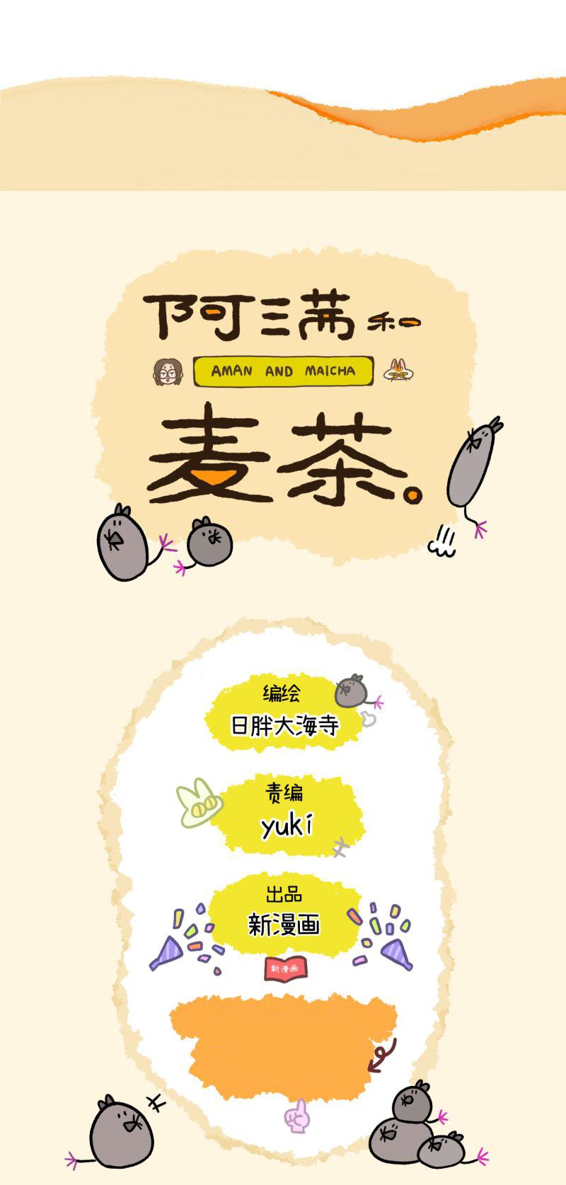 第104话2 哥哥的让步