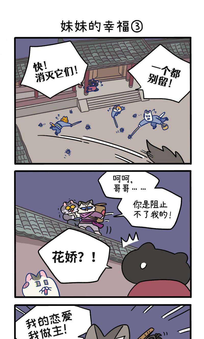 第105话1 妹妹的幸福