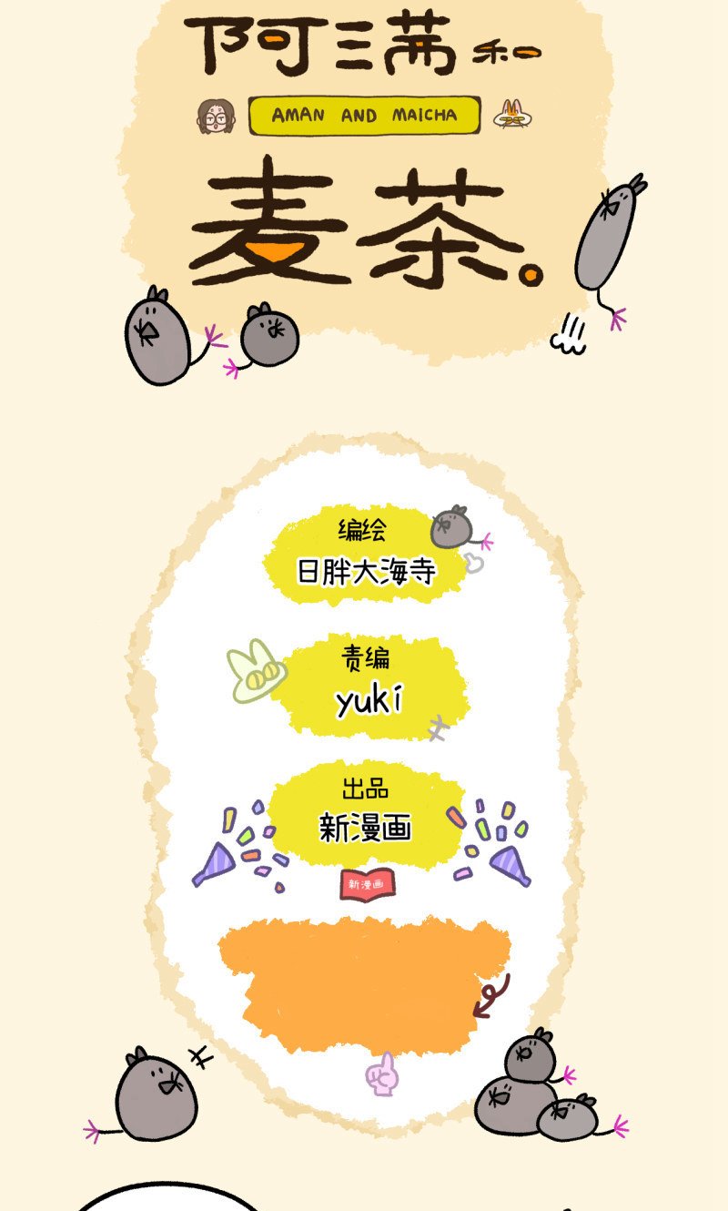 第105话1 妹妹的幸福