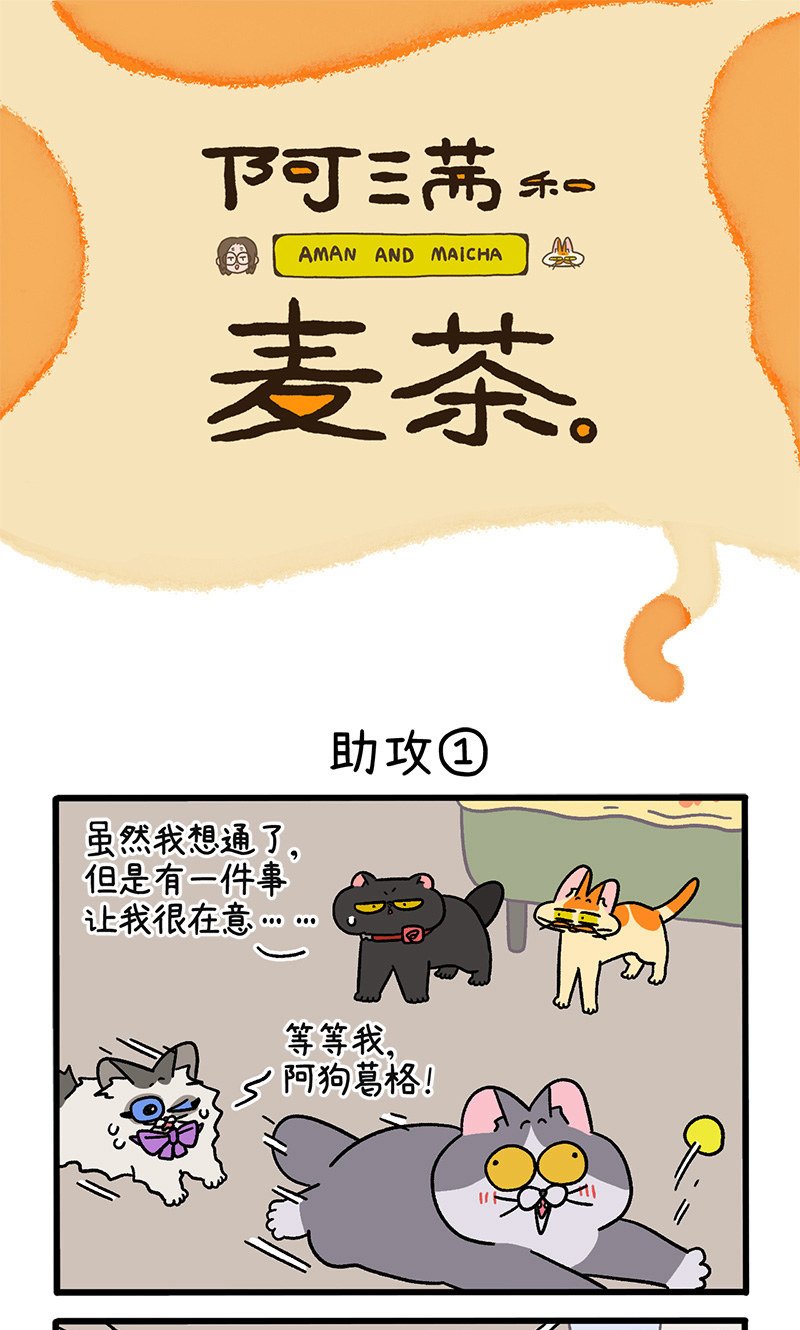 第106话1 助攻