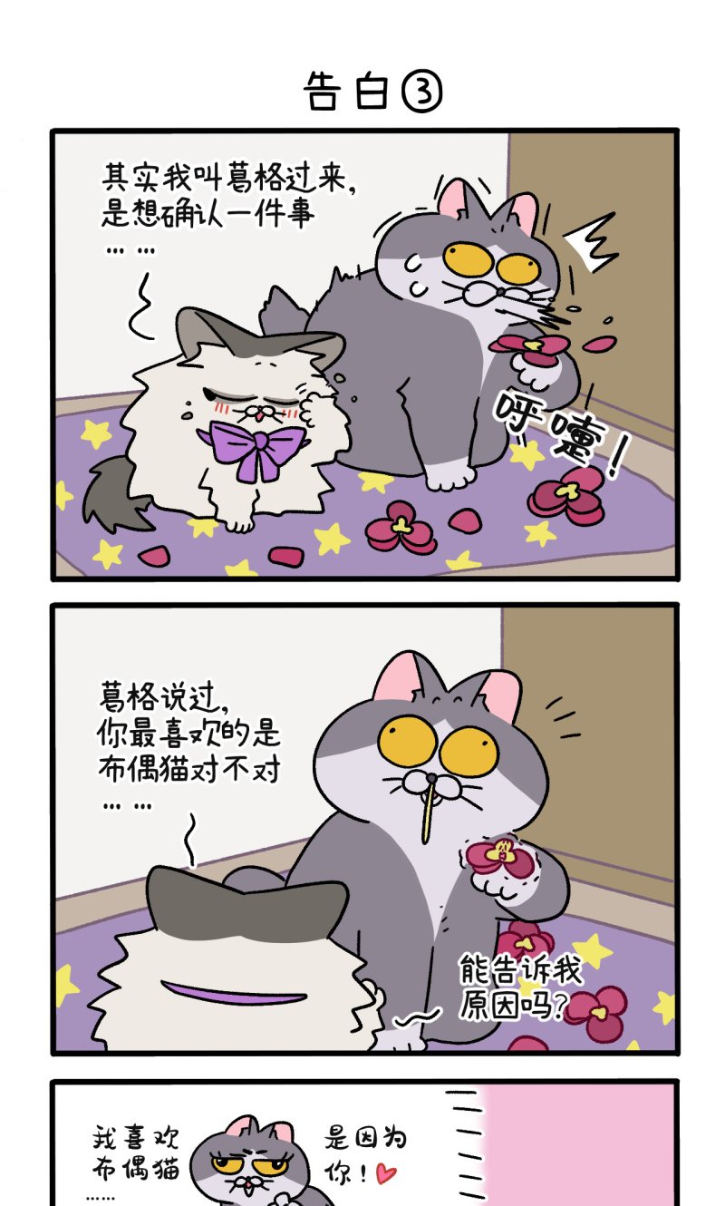 第107话1 告白