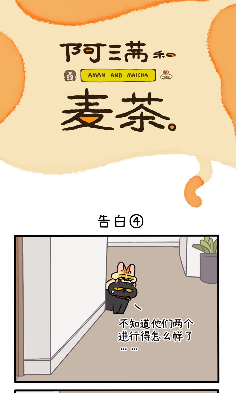 第107话2 告白
