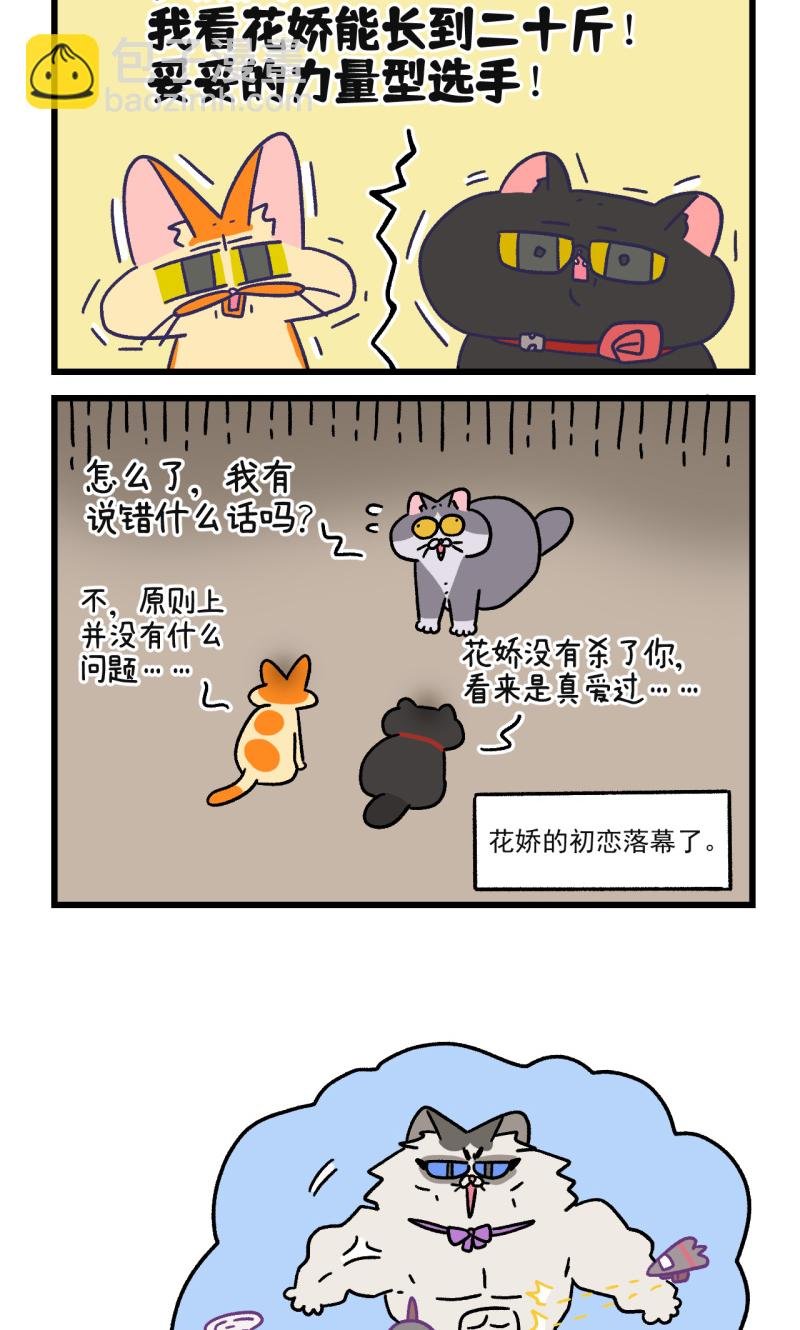 第107话2 告白