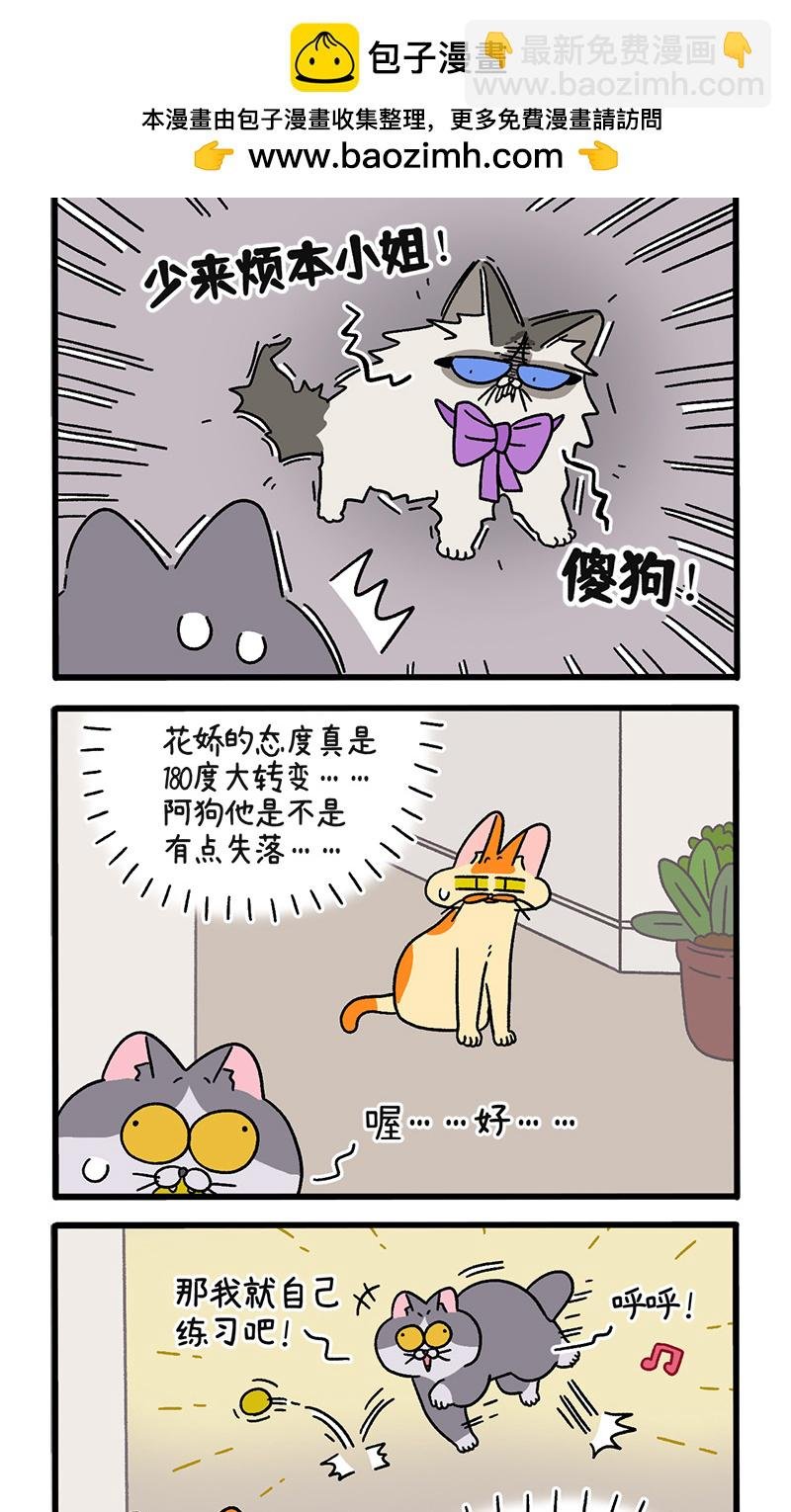 第109话1 初恋的尾声