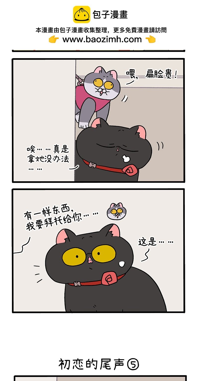 第109话2 初恋的尾声