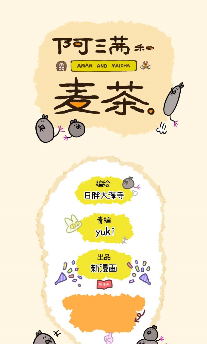 第109话2 初恋的尾声