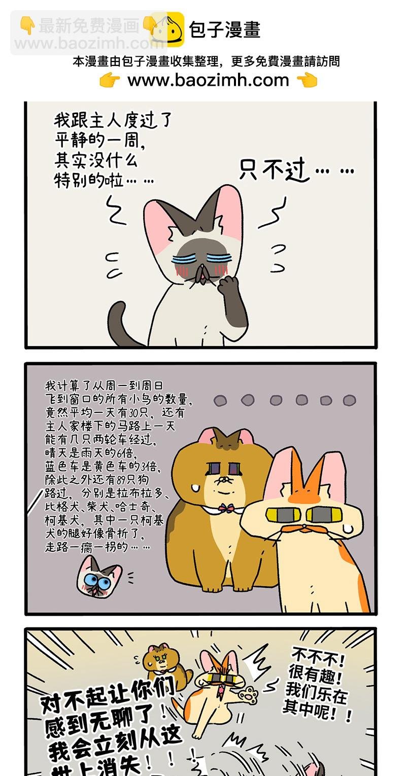第110话2 公司茶话会