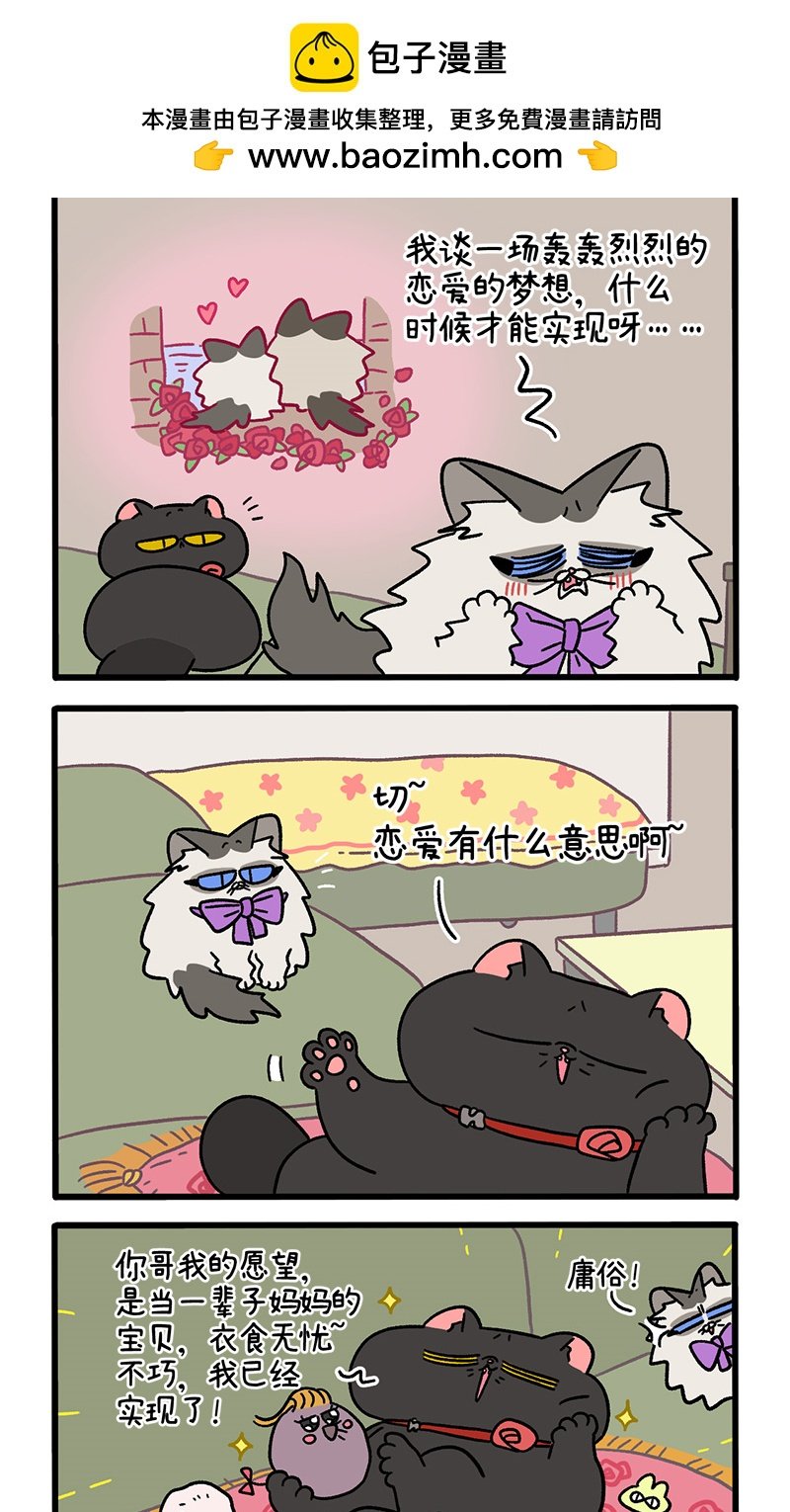 番外21上 富贵花开1