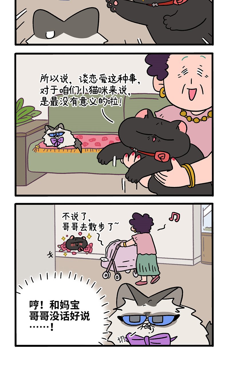 番外21上 富贵花开1