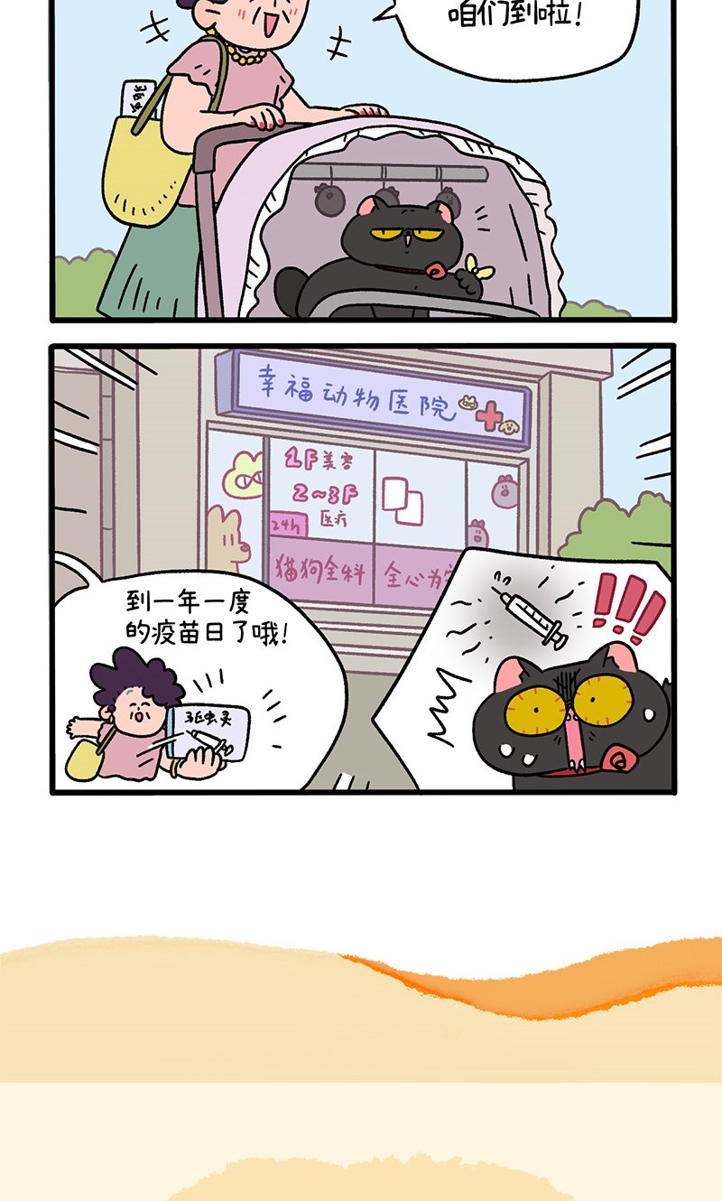 番外21上 富贵花开1