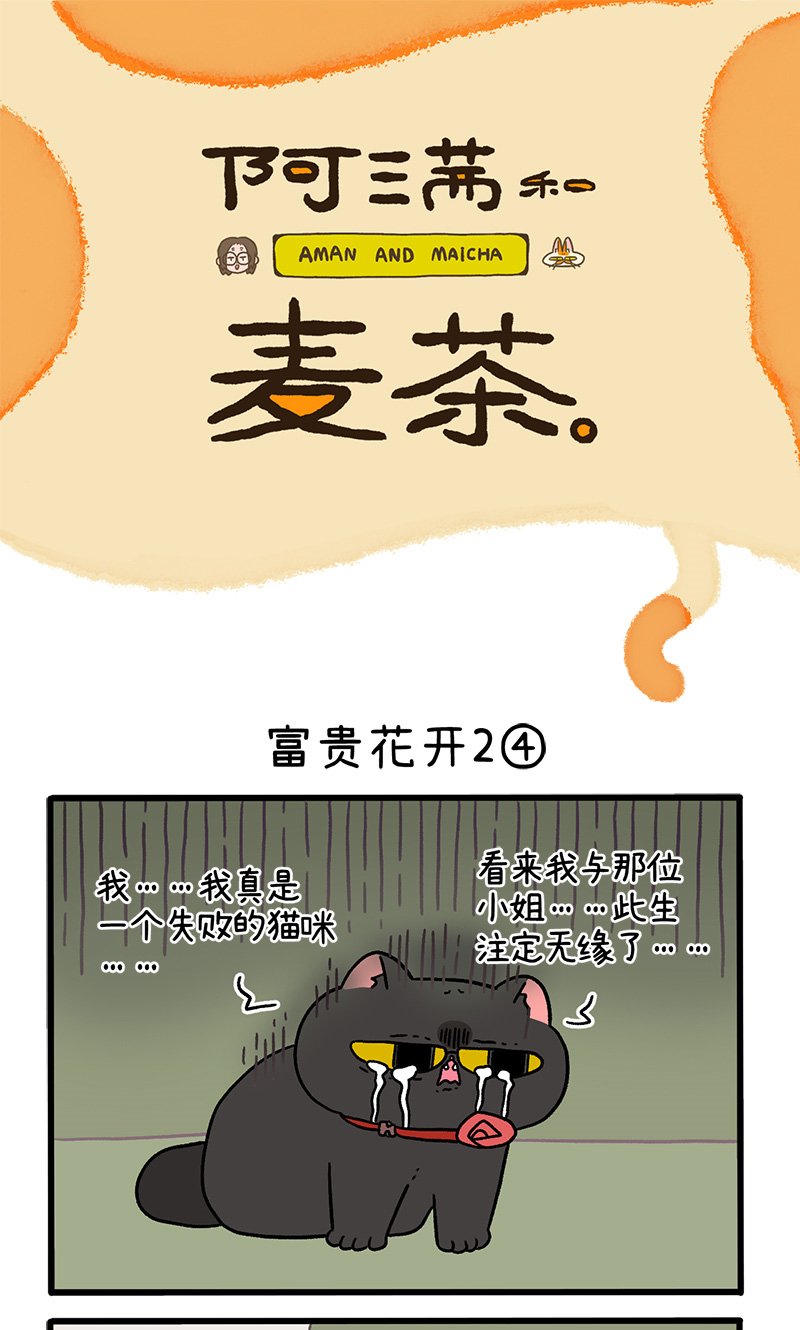 番外22下 富贵花开2