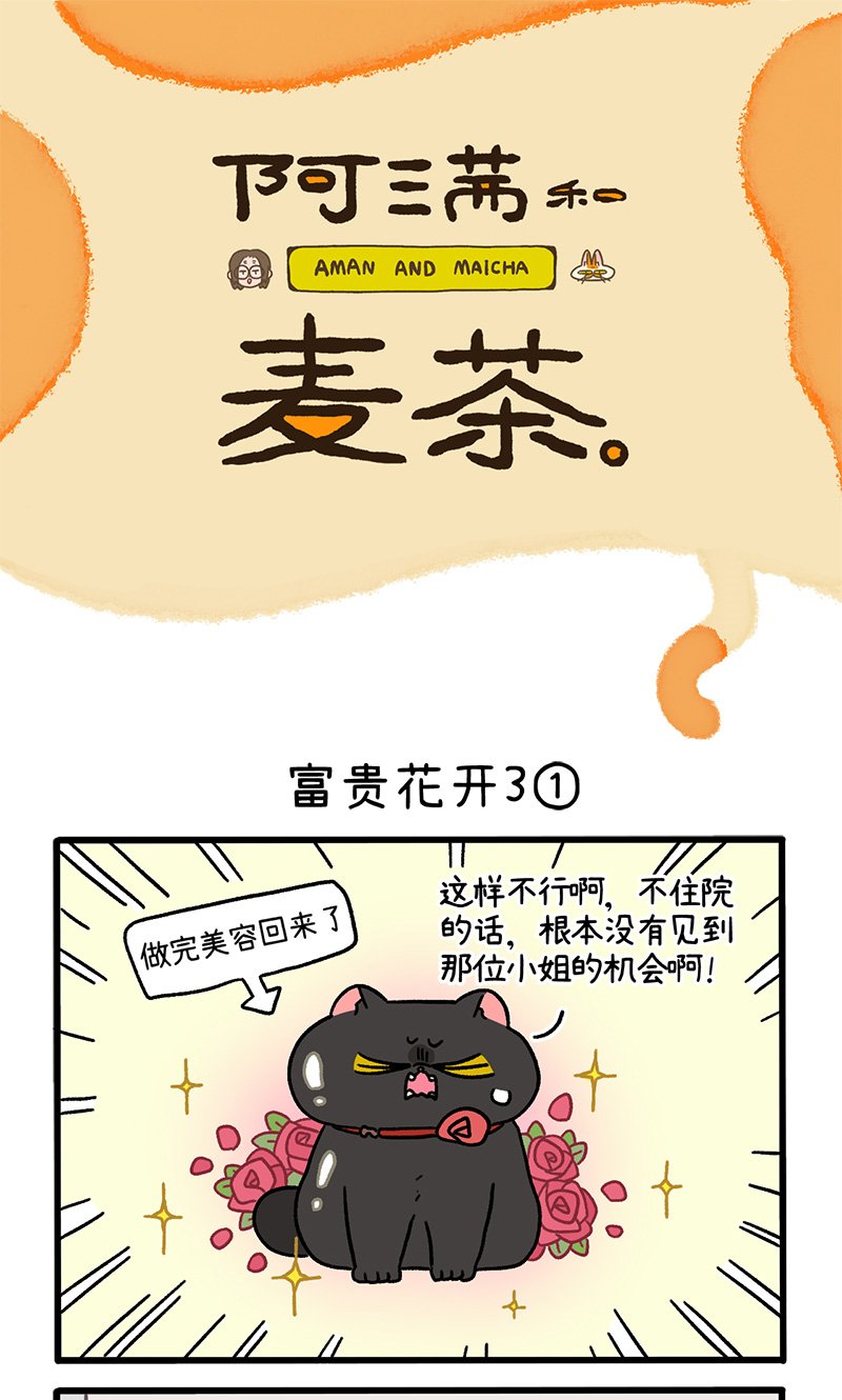 番外23上 富贵花开3