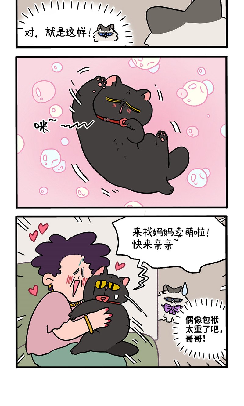 番外23上 富贵花开3