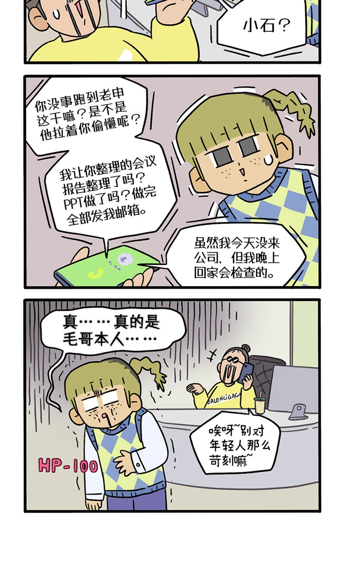 第112话 猫晶晶疑云6