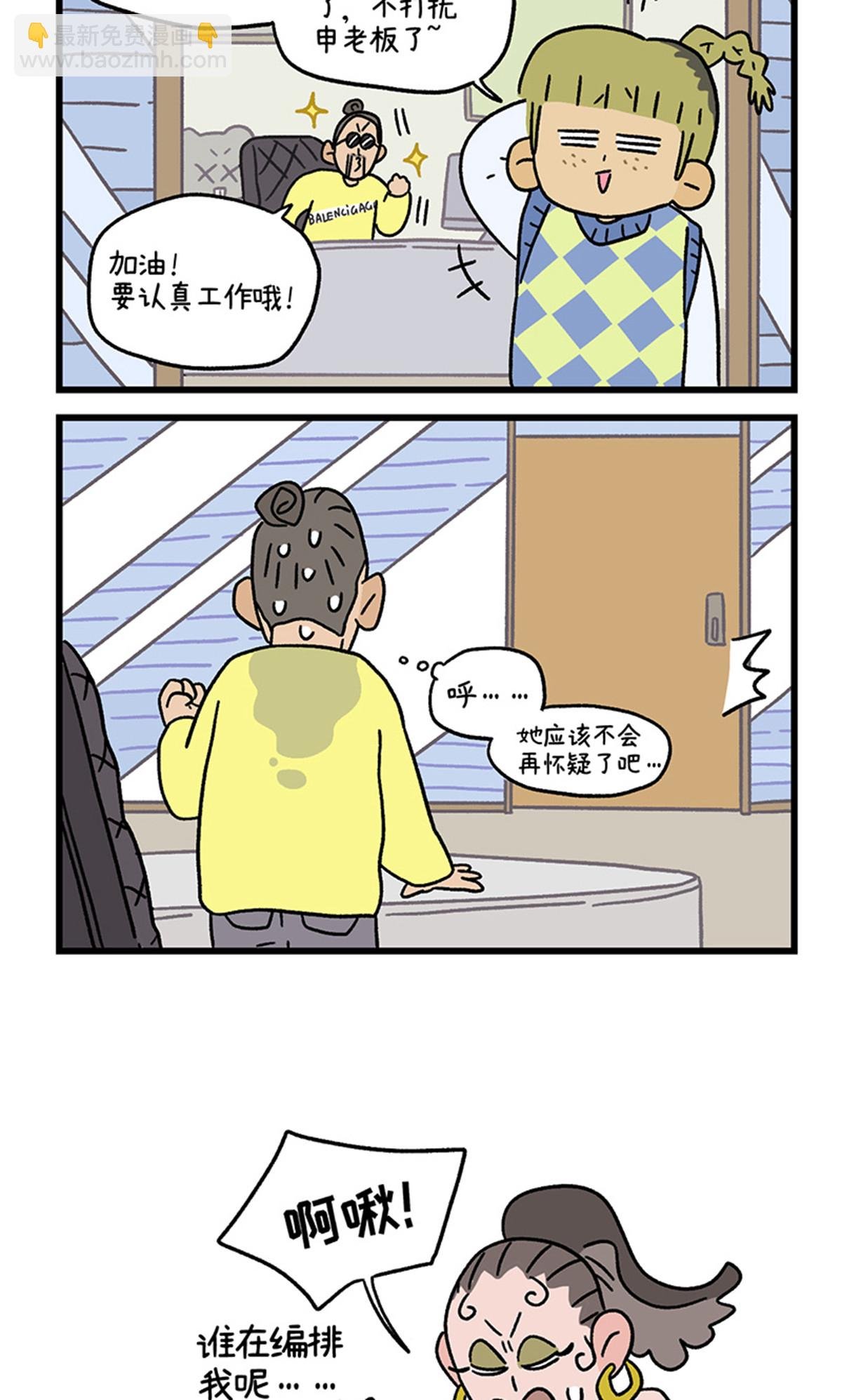 第112话 猫晶晶疑云6