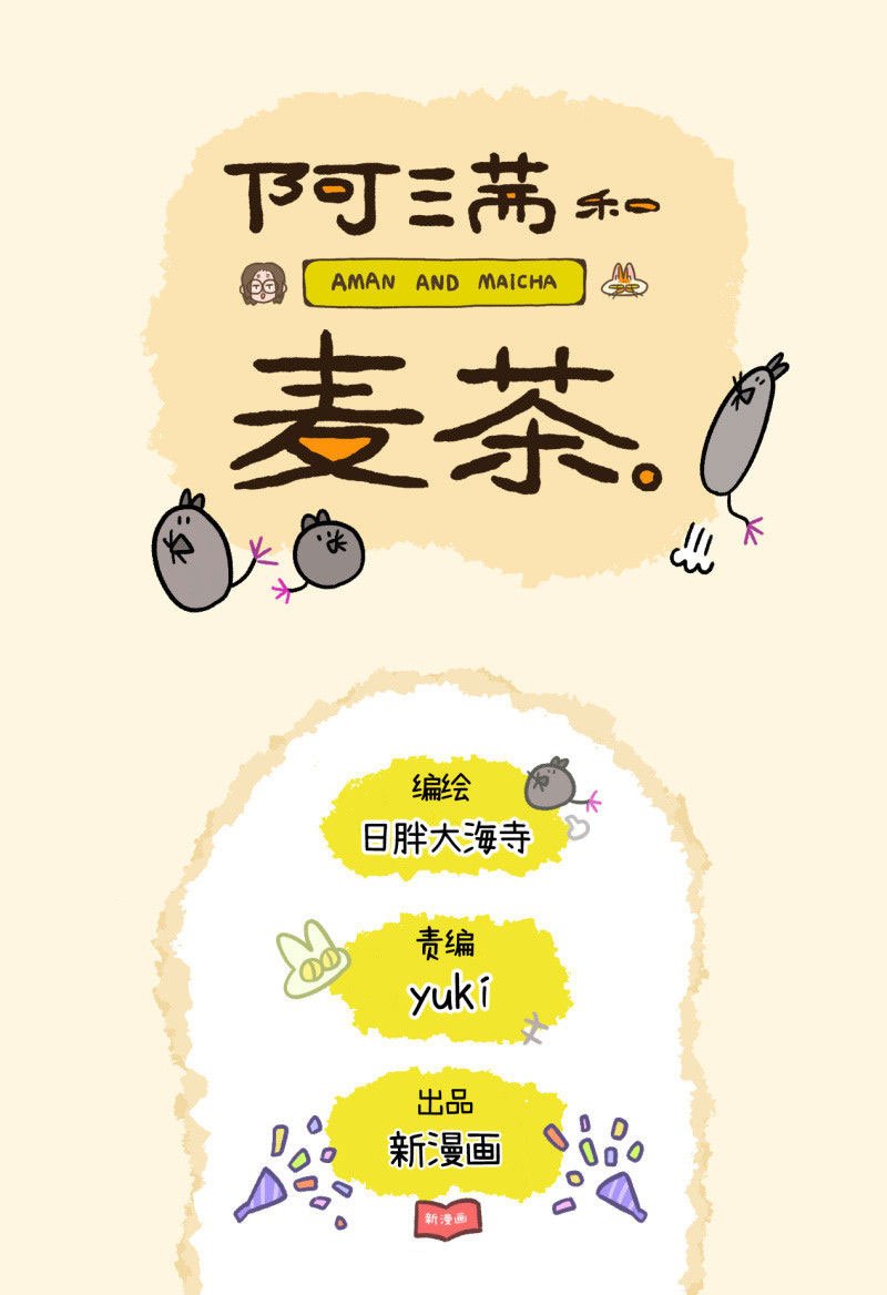 第16话2 住院的理由