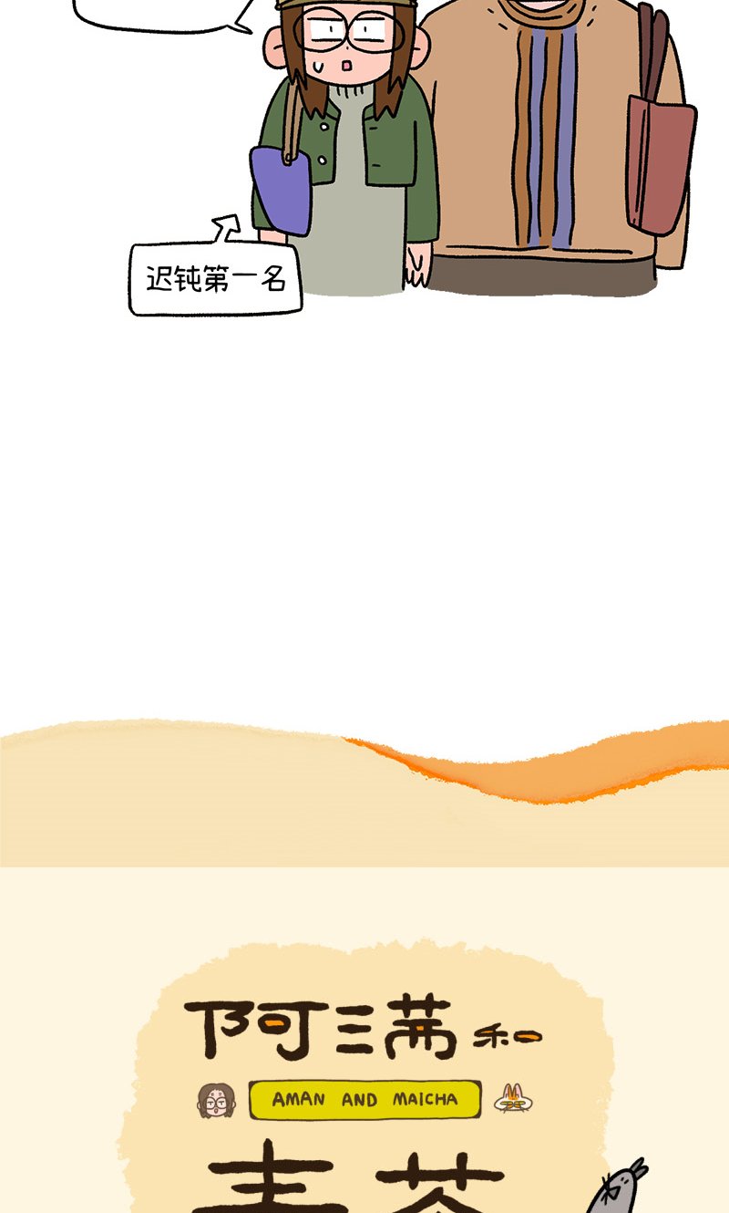 第114话 猫晶晶疑云8