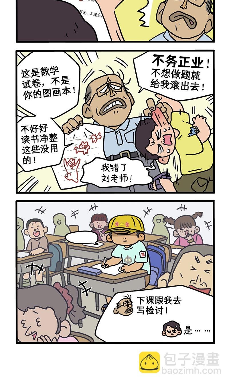 第115话 猫晶晶疑云9