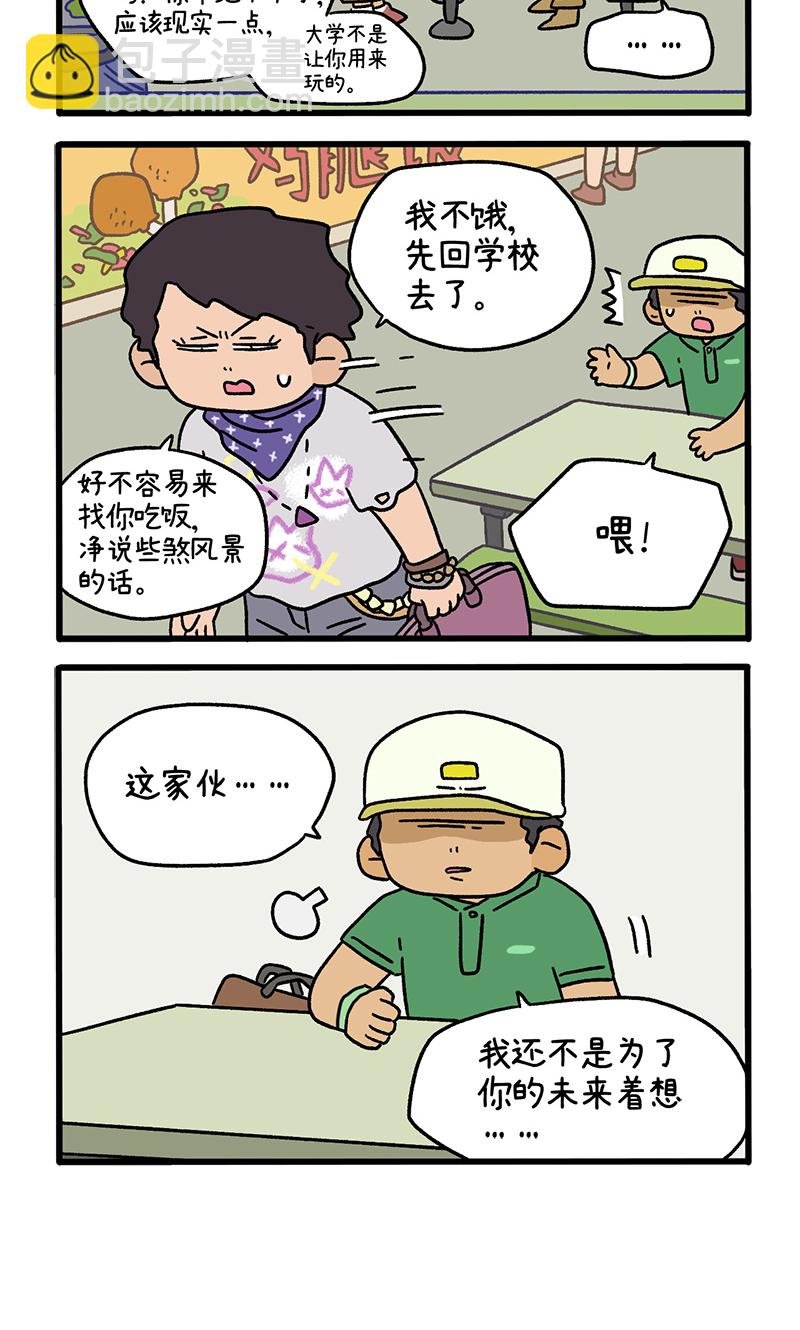 第116话 猫晶晶疑云10