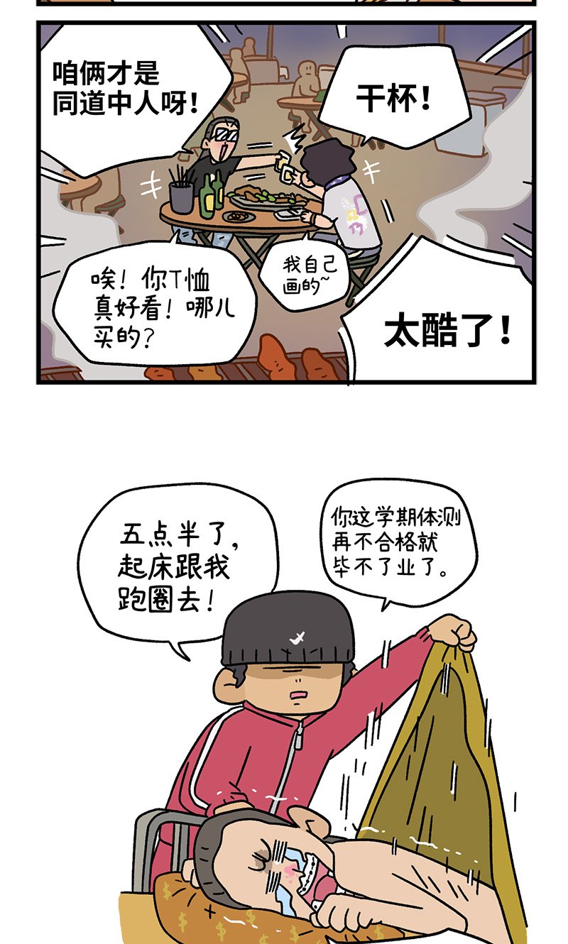 第116话 猫晶晶疑云10