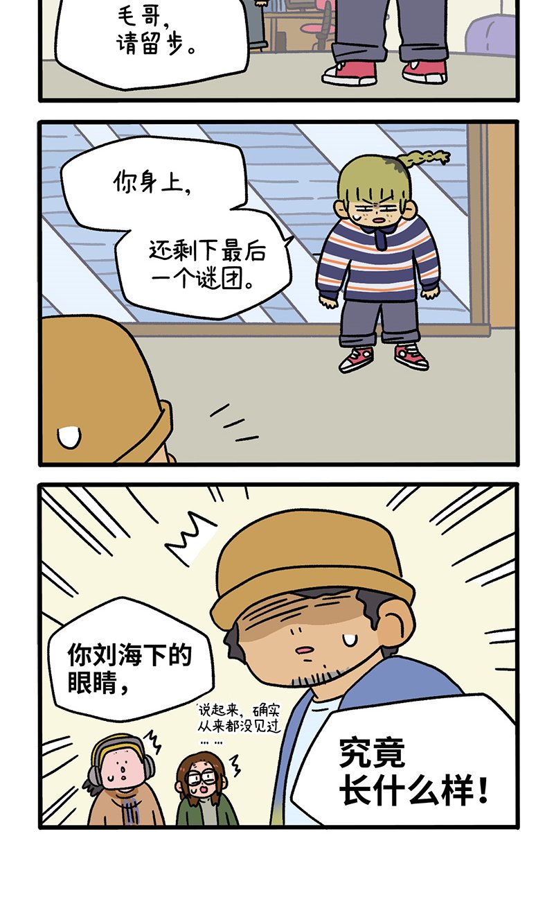 第119话 猫晶晶疑云13