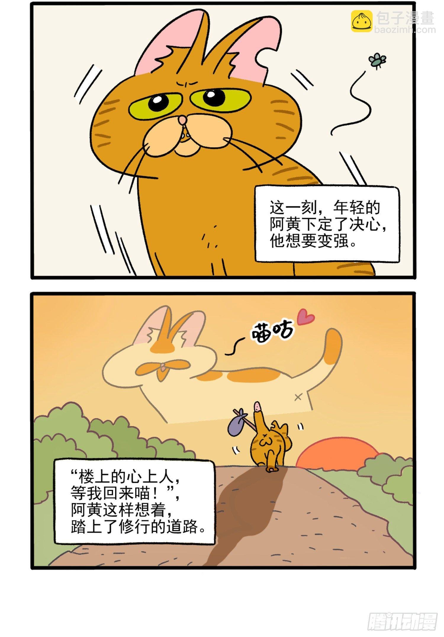 番外1 阿黄的初恋