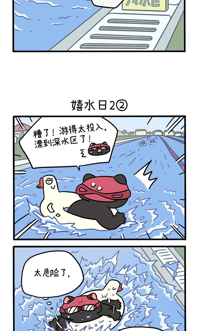 番外26上 嬉水日2