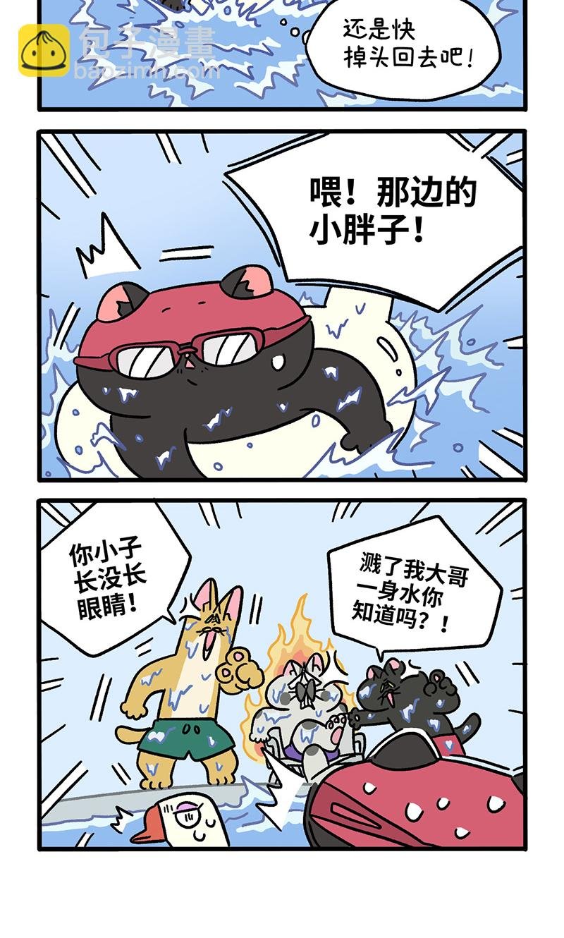 番外26上 嬉水日2