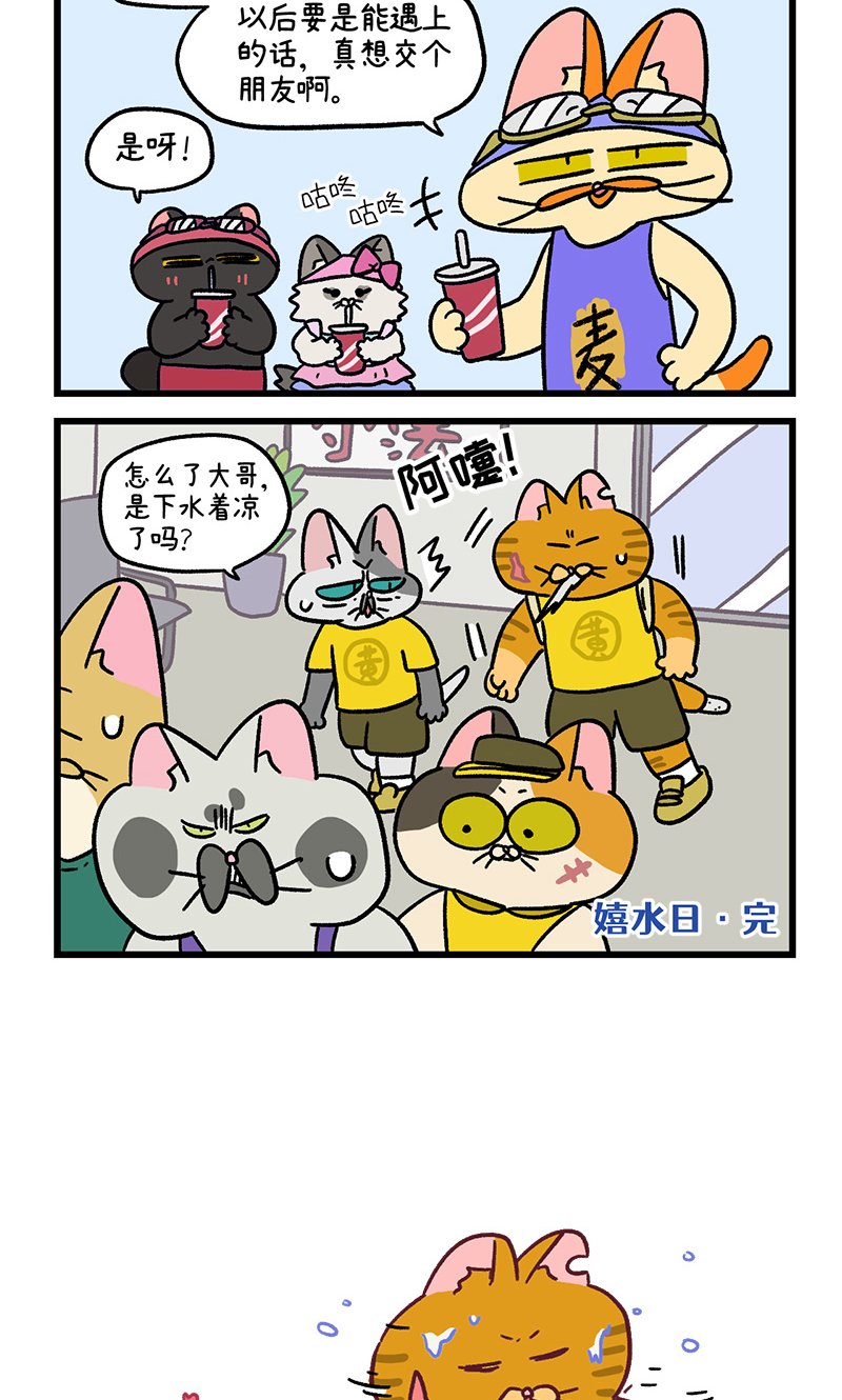 番外26下 嬉水日2