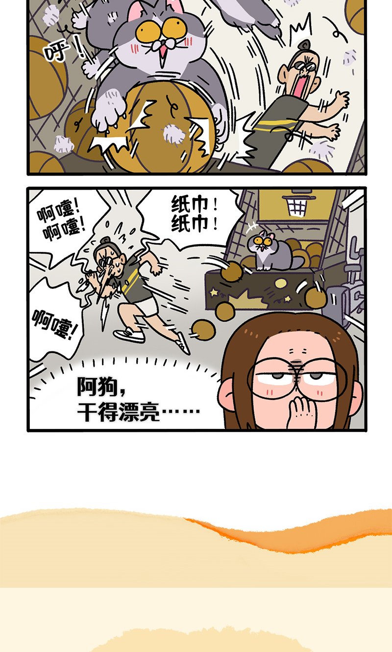 第120话1 申静健身房