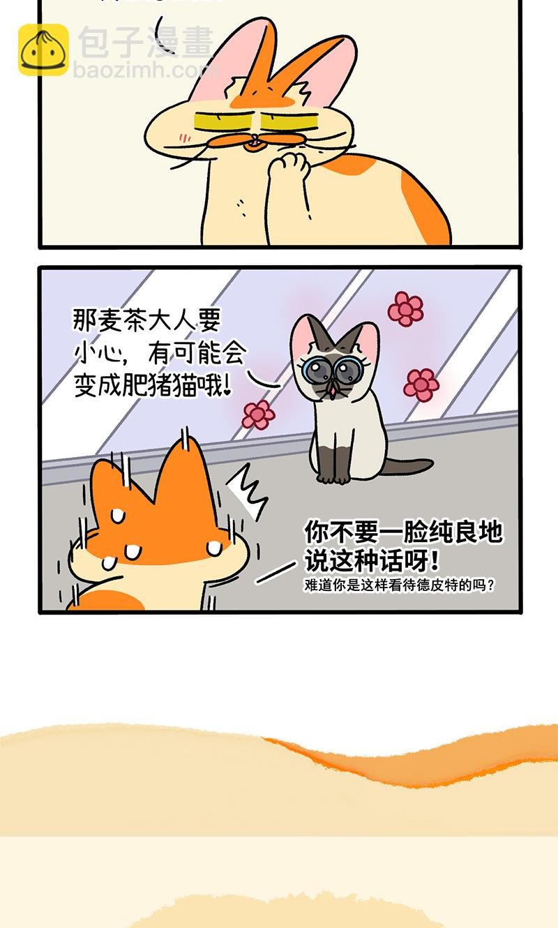 第121话1 新模特