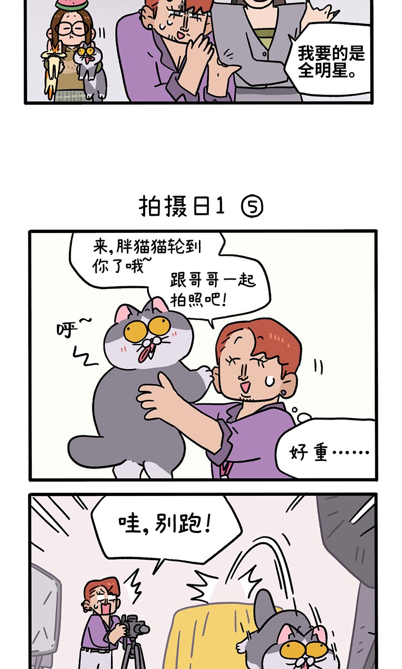 第122话2 拍摄日1