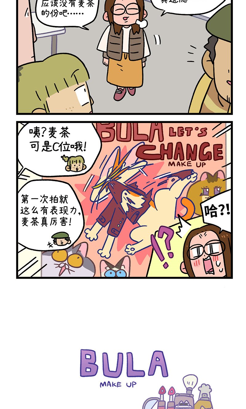 第123话2 拍摄日2