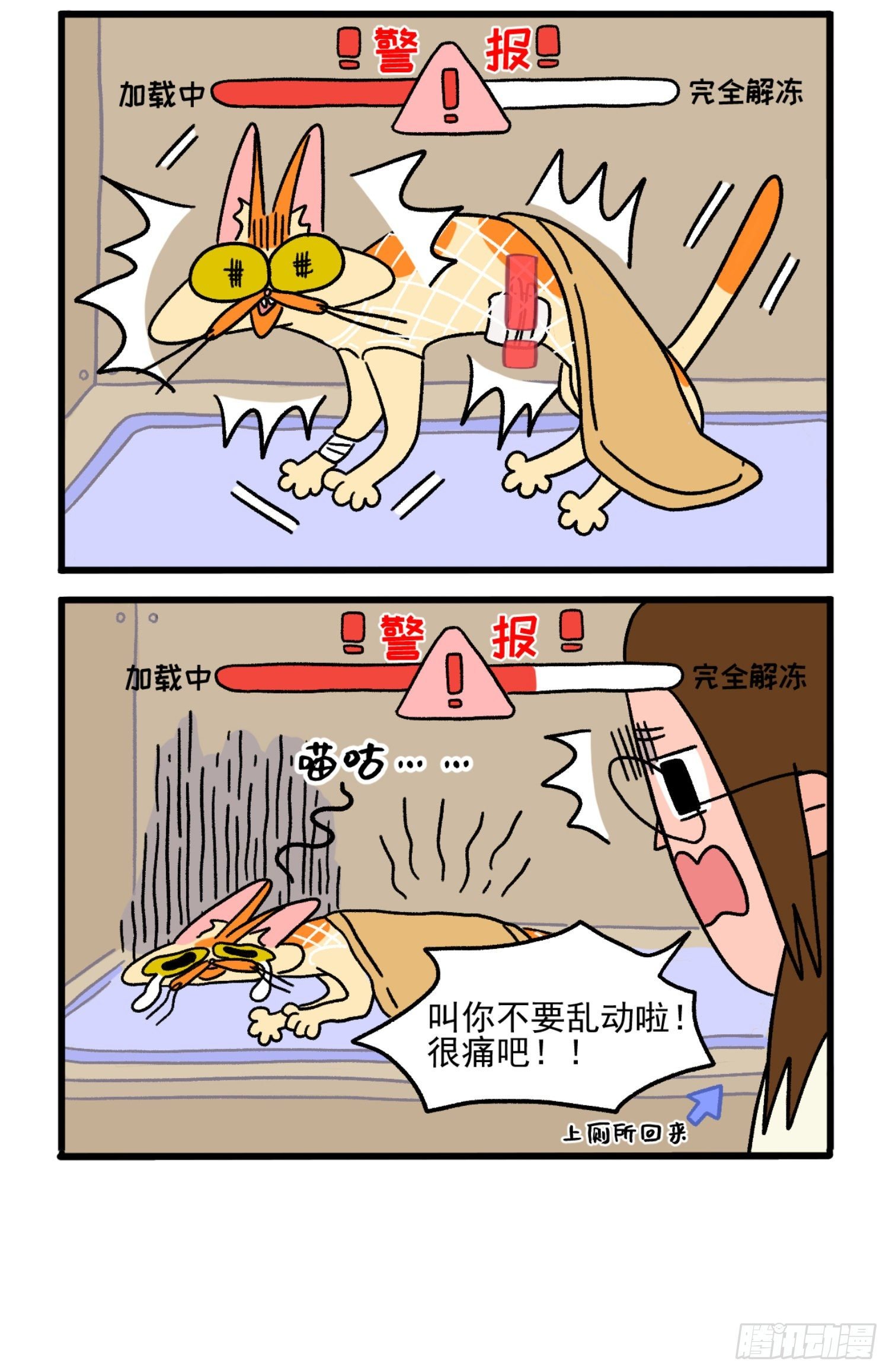 第17话 麻醉