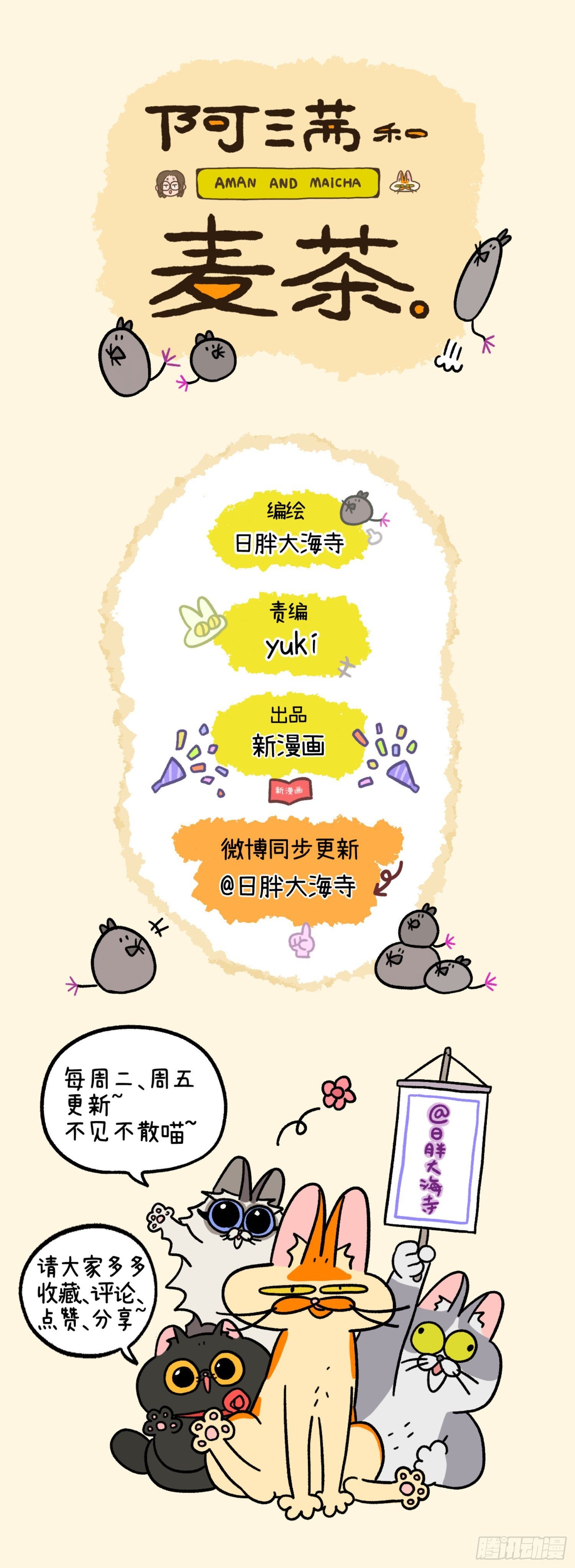第17话 麻醉