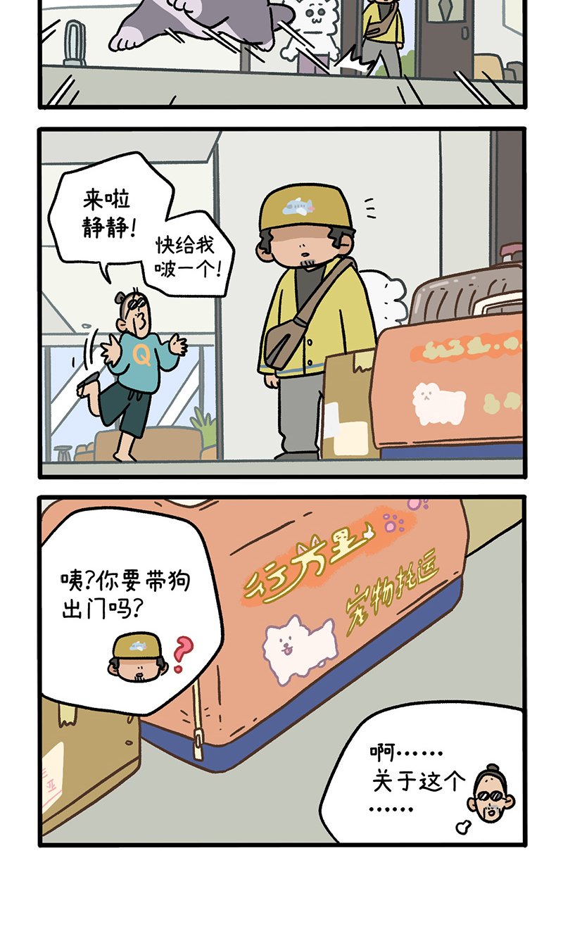 第124话1 师傅的坏消息
