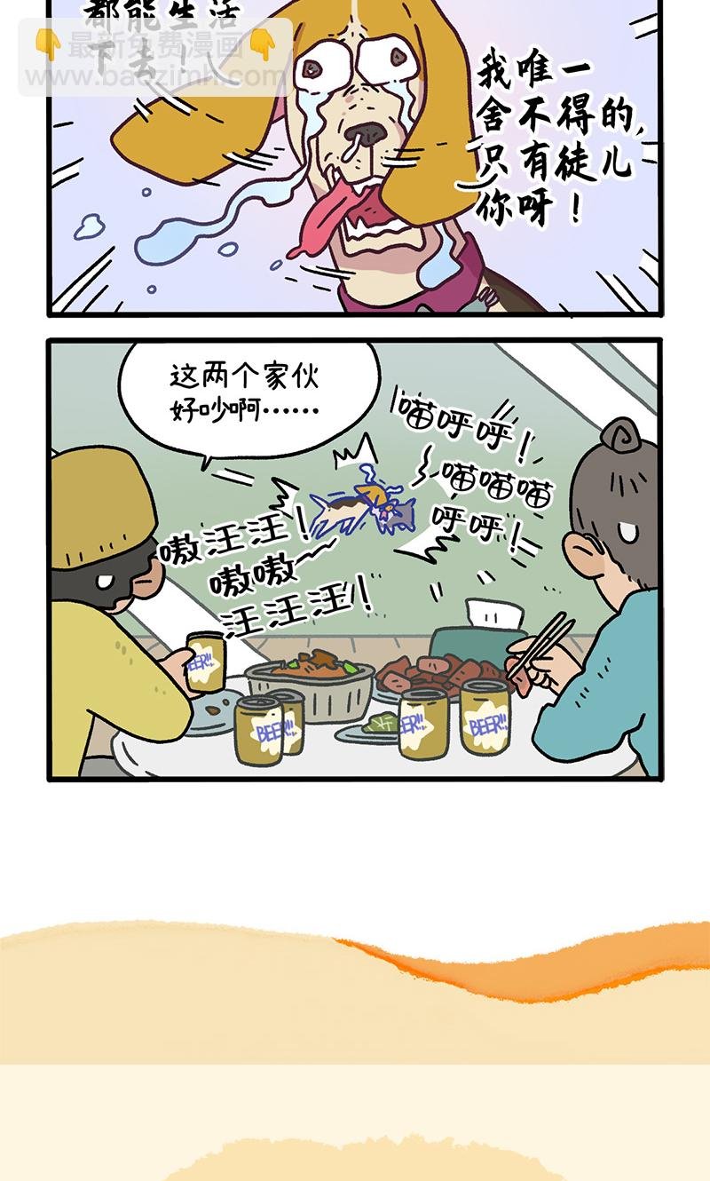 第125话1 师傅要离开了