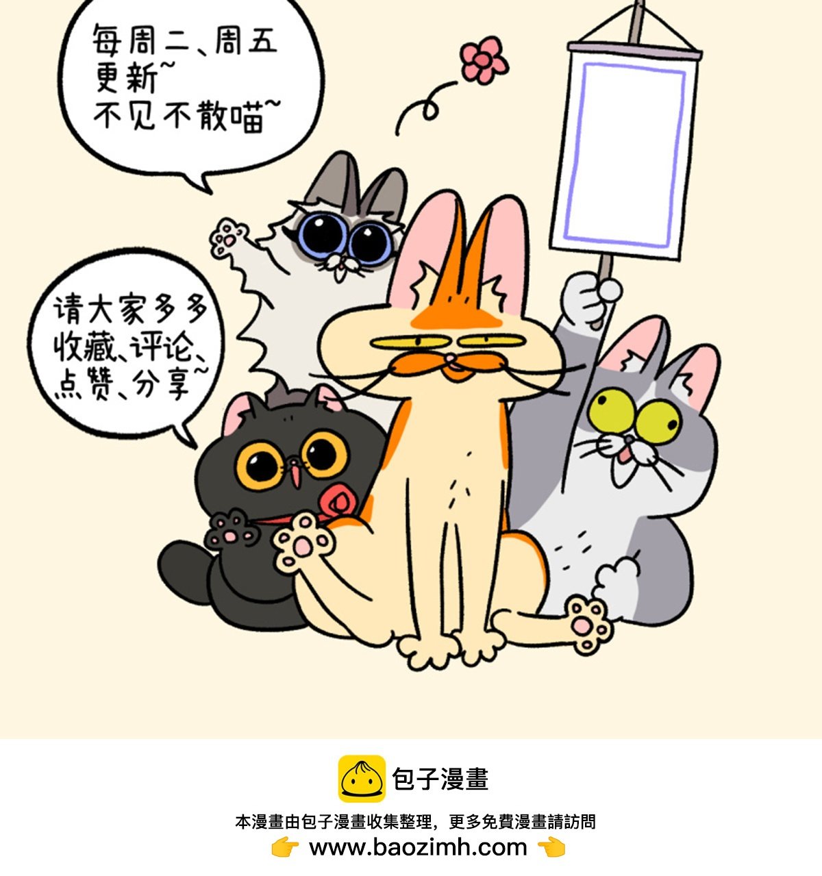 第126话1 关于毛哥是怎么有猫的