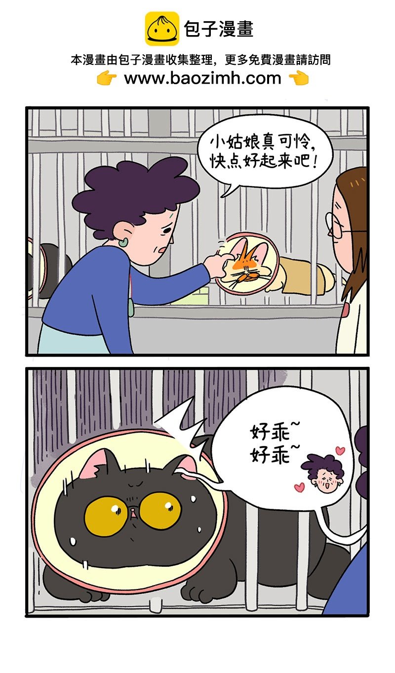 第18话1 病友