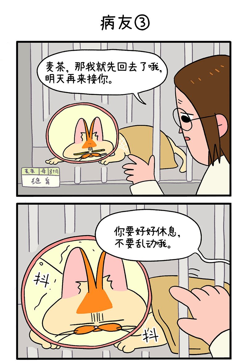 第18话1 病友