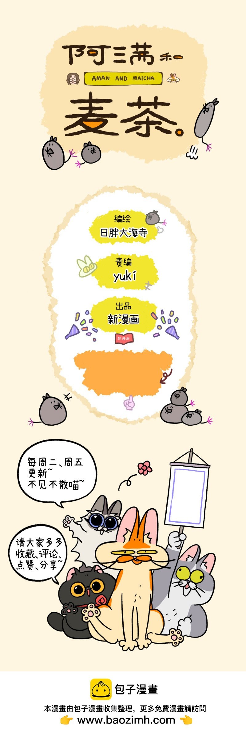 第18话1 病友