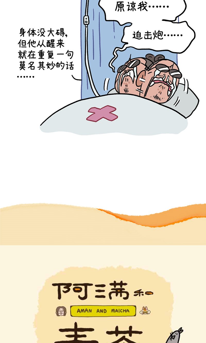 第130话2 关于师傅是怎么收徒的
