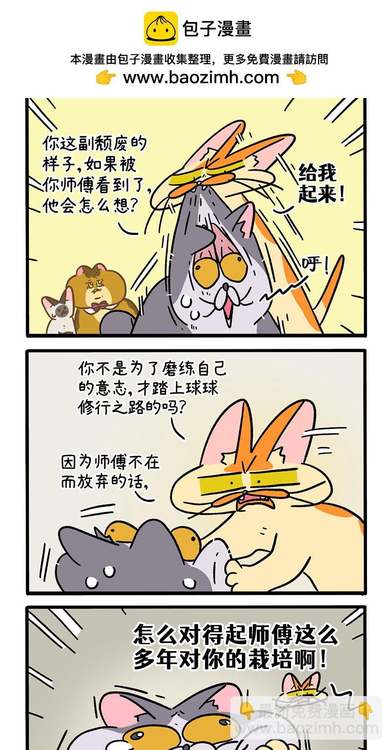 第131话2 阿狗！站起来！