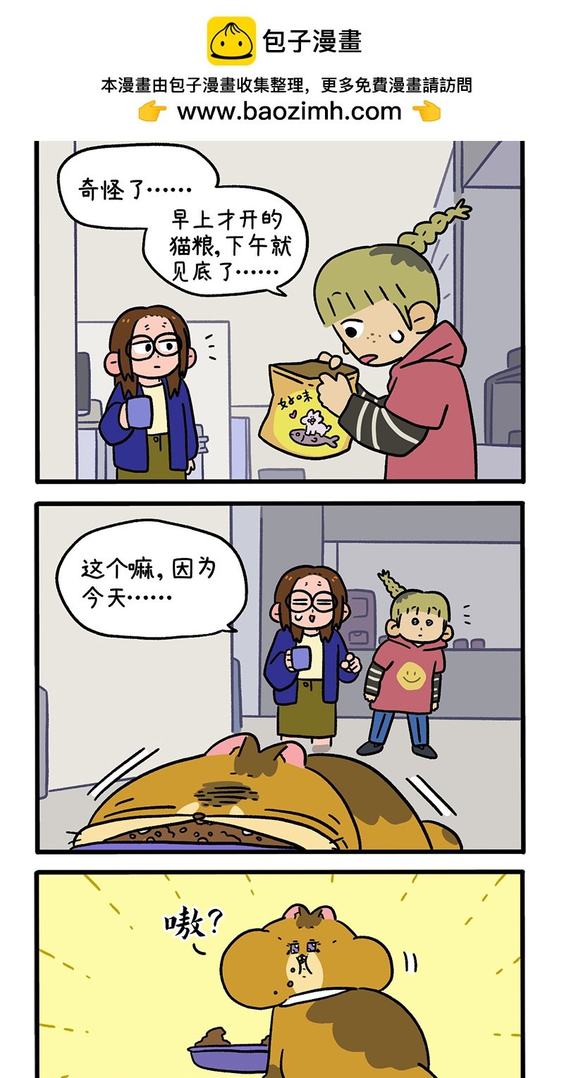 第132话1 德皮特减肥记