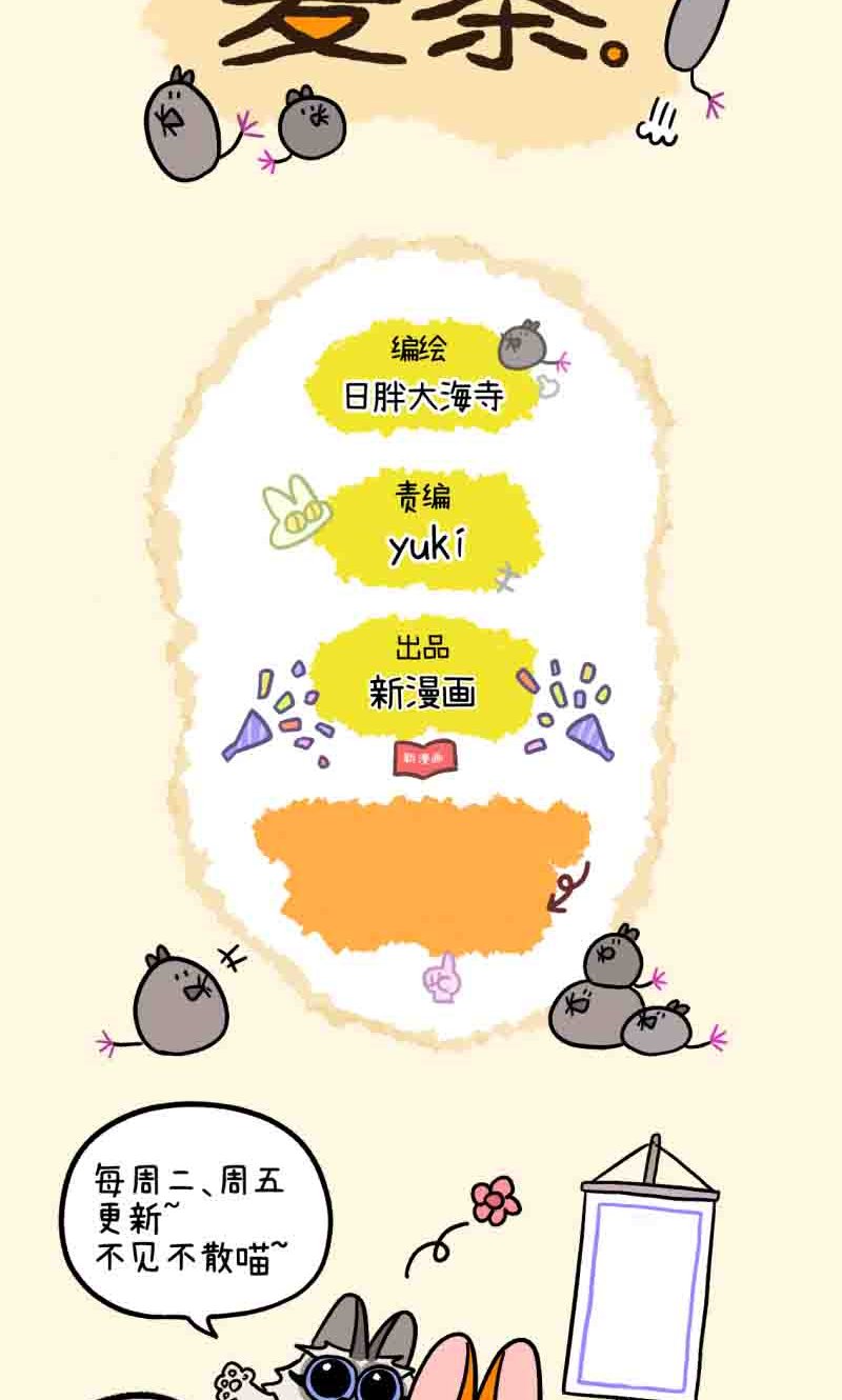 第132话2 德皮特减肥记