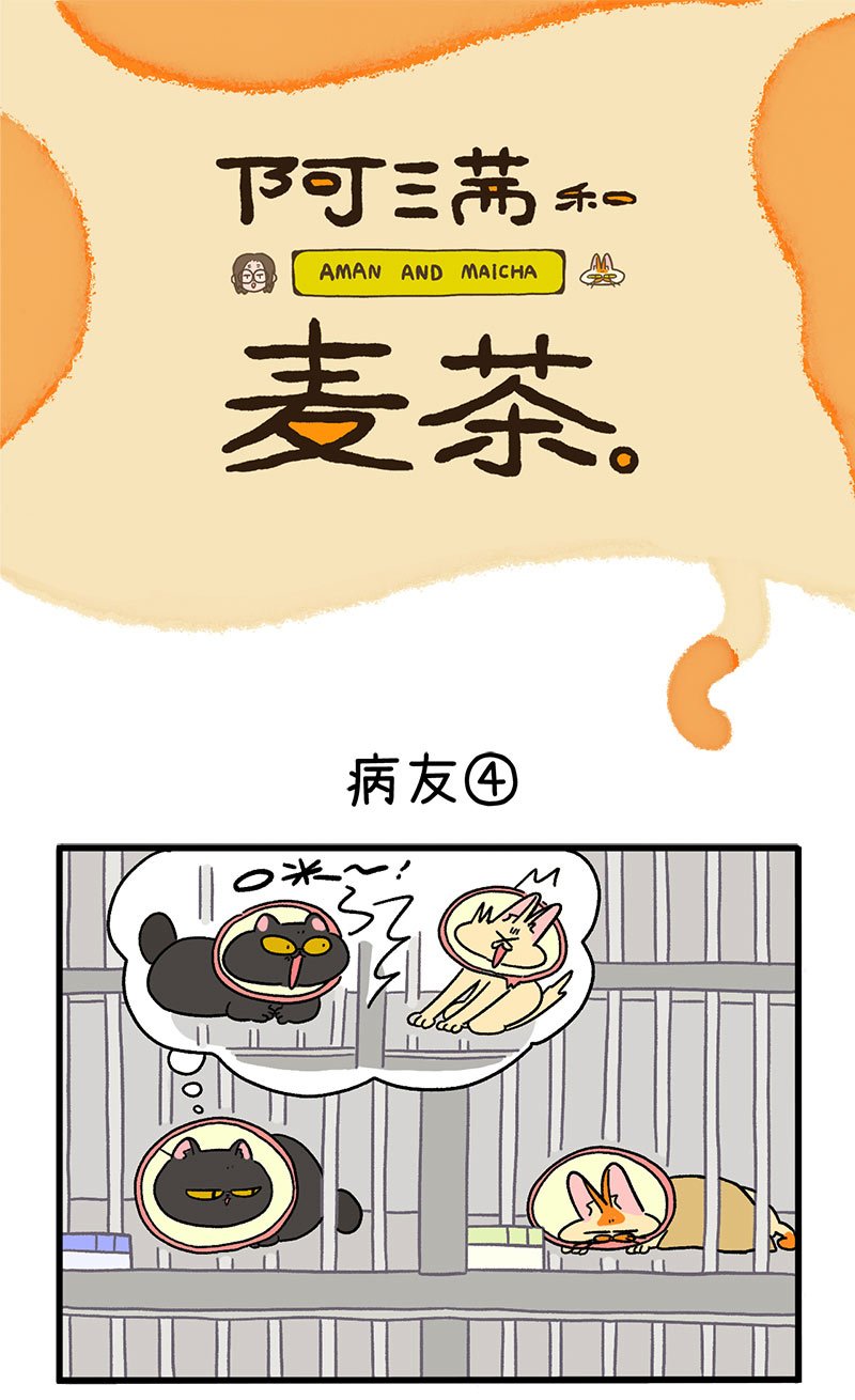 第18话2 病友