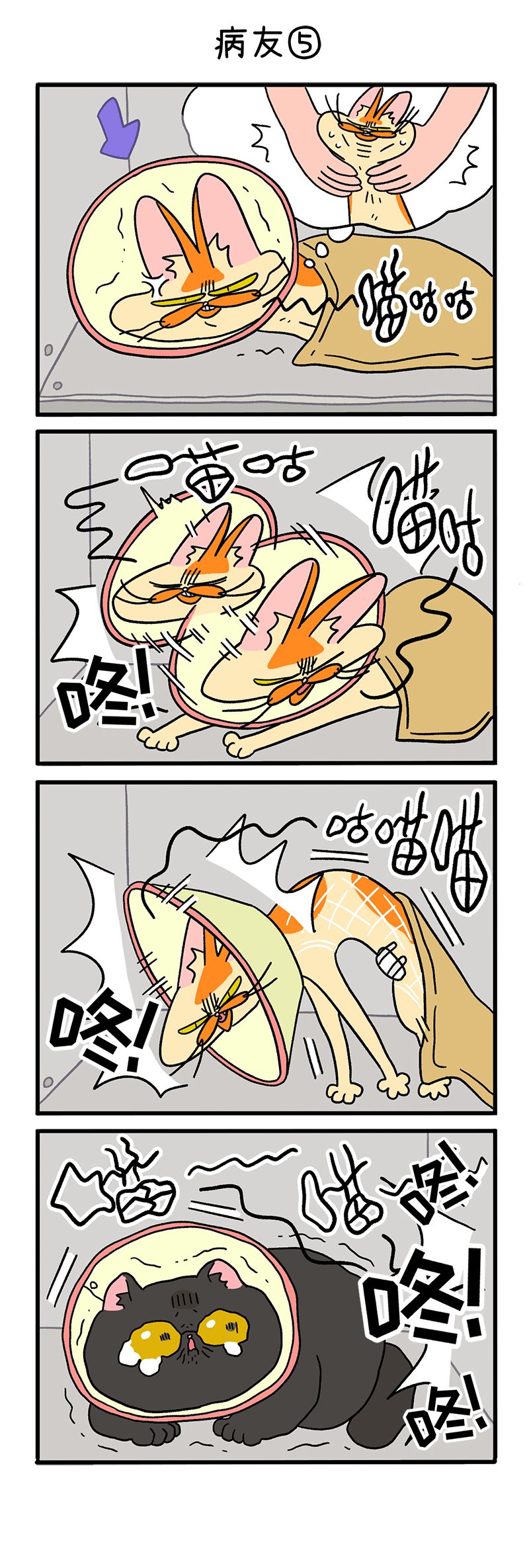 第18话2 病友