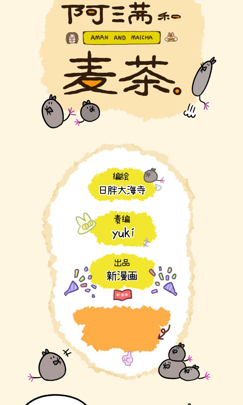 第134话1 德皮特减肥记3