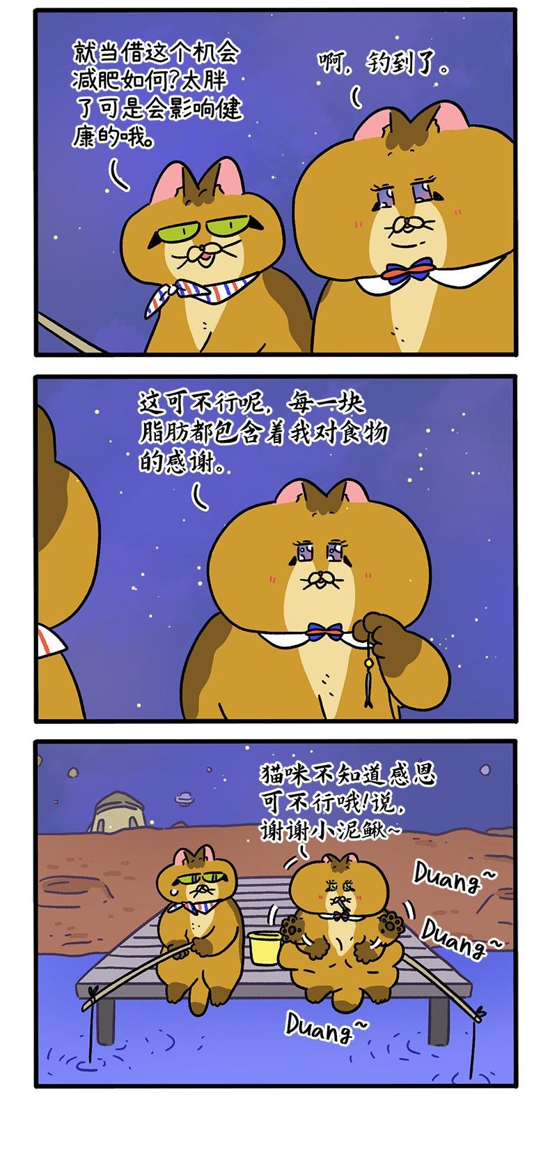 第135话1 德皮特减肥记4